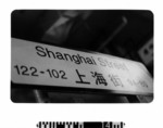 Shang Hai Lu, Hong Kong