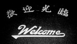 OverContrastedWelcome
